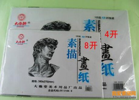 事半功倍——素描紙的選擇以及靈活運用介紹
