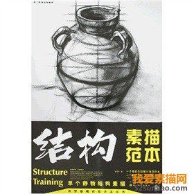 零基礎素描