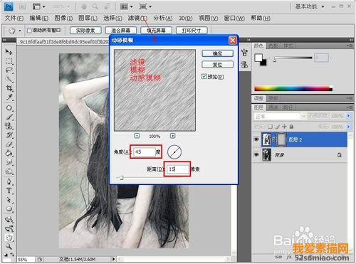PS將照片制作成手繪素描效果