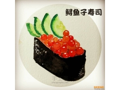【水彩畫(huà)】水彩鱘魚(yú)子壽司繪畫(huà)教程