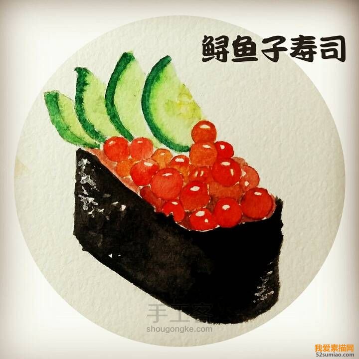 水彩鱘魚(yú)子壽司